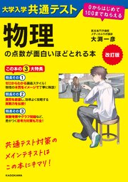 面白いほどシリーズ
