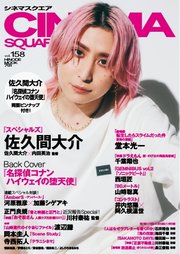 シネマスクエア