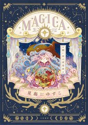 MAGICA 願い星の夜想曲