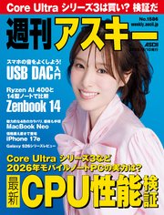 週刊アスキー 655巻