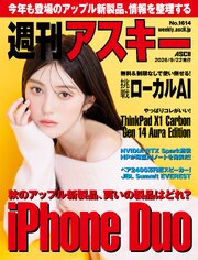 週刊アスキー 683巻