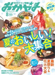 タウン情報おかやま