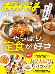 タウン情報おかやま