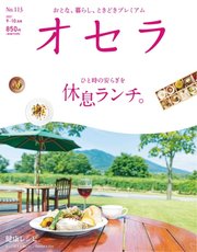 オセラ No.113