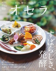 オセラ No.114