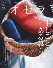 オセラ No.115