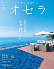 オセラ No.118
