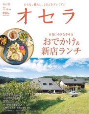オセラ No.120