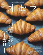 オセラ No.122