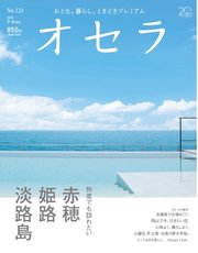 オセラ No.124