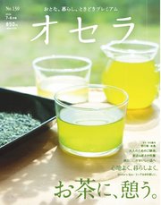オセラ No.130