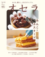 オセラ No.133