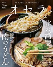 オセラ