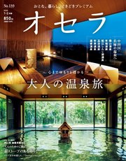 オセラ No.139