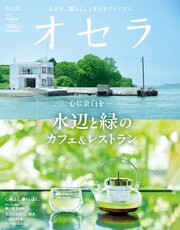 オセラ 38巻