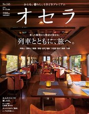 オセラ 39巻