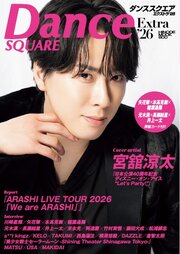 ダンススクエア 24巻