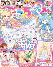 ぷっちぐみ 40巻