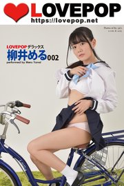 LOVEPOP デラックス 柳井める 002