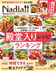 Nadia magazine vol.04