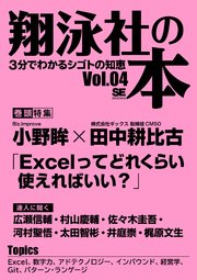 翔泳社の本