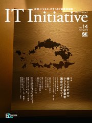 IT Initiative Vol.14
