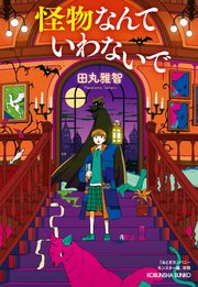 おとぎカンパニー