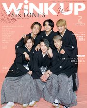 WiNK UP 2022年2月号