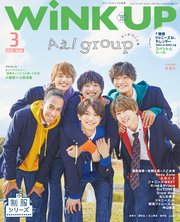 WiNK UP 2022年3月号