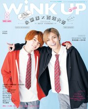 WiNK UP 2022年8月号