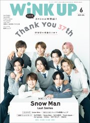 WiNK UP 45巻
