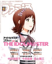 週刊ファミ通