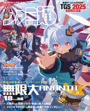 週刊ファミ通