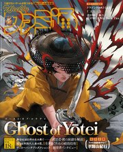 週刊ファミ通