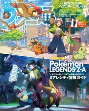 週刊ファミ通