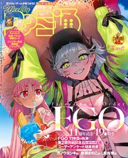 週刊ファミ通 260巻