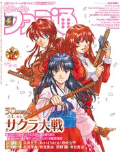 週刊ファミ通 266巻