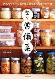 「田舎そば川原」恵美子さん