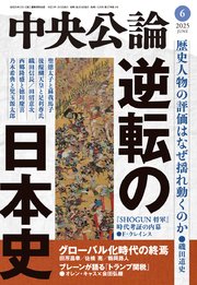 中央公論