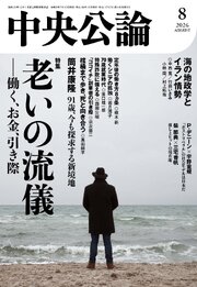 中央公論 72巻