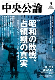 中央公論 73巻