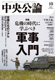 中央公論 74巻