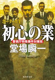 ボーダーズ