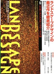 LANDSCAPE DESIGN No.18