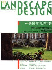 LANDSCAPE DESIGN No.20
