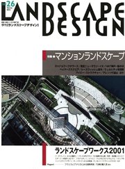 LANDSCAPE DESIGN No.26