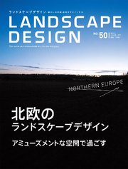 LANDSCAPE DESIGN No.50