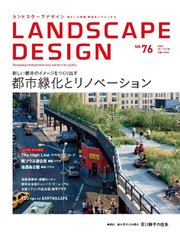 LANDSCAPE DESIGN No.76