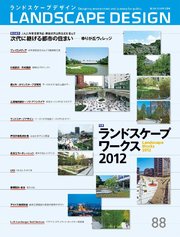 LANDSCAPE DESIGN No.88