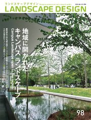 LANDSCAPE DESIGN No.98